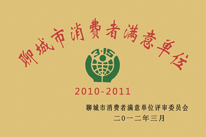 荣誉资质