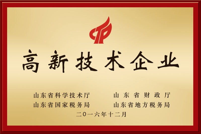 荣誉资质