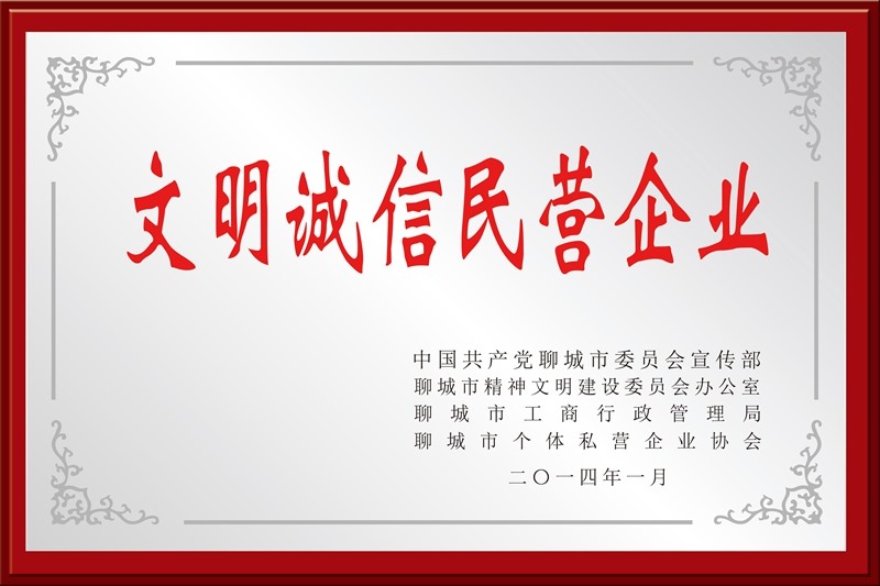 荣誉资质