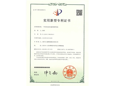 一种具有加热功能的搅拌设备