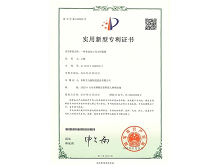 一种食品加工用上料装置