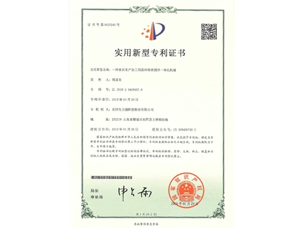 一种食品生产加工用原料粉碎搅拌一体化机械