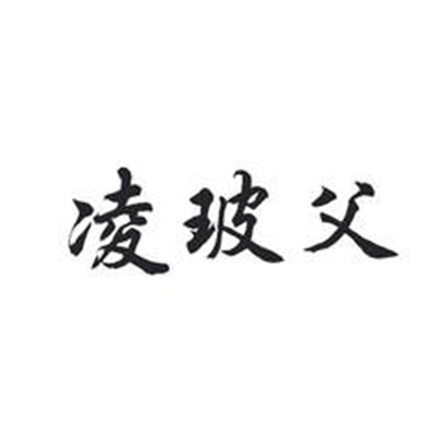 皇胶世家