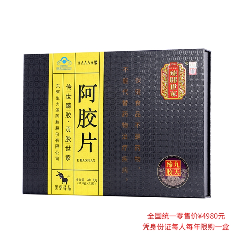 臻胶世家阿胶片381.6克礼盒