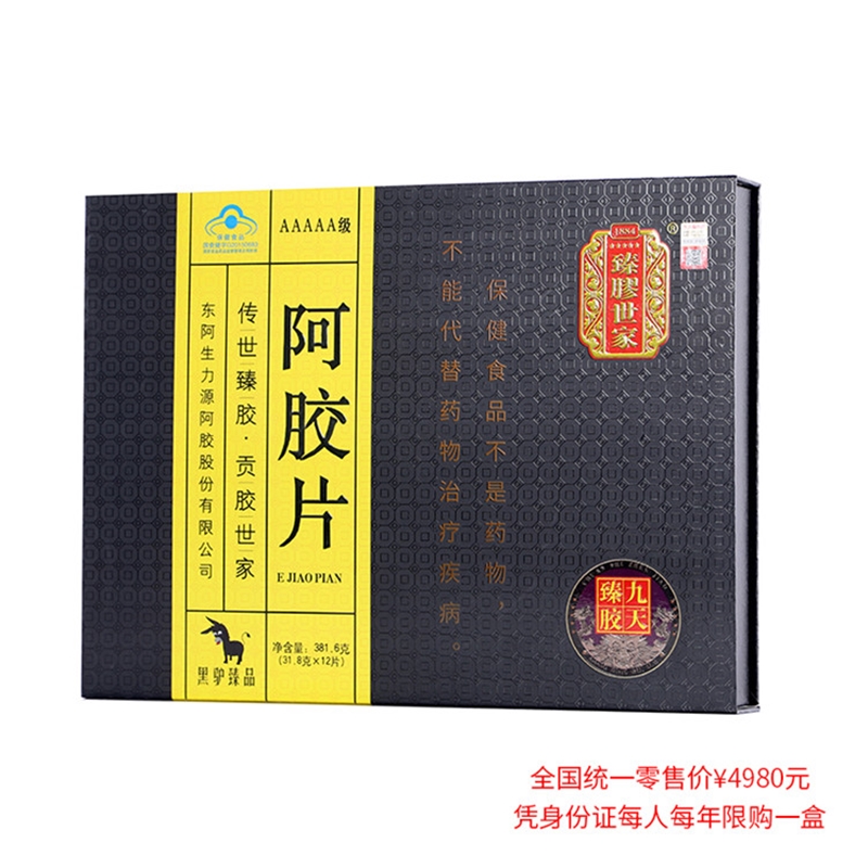 臻胶世家阿胶片381.6克礼盒